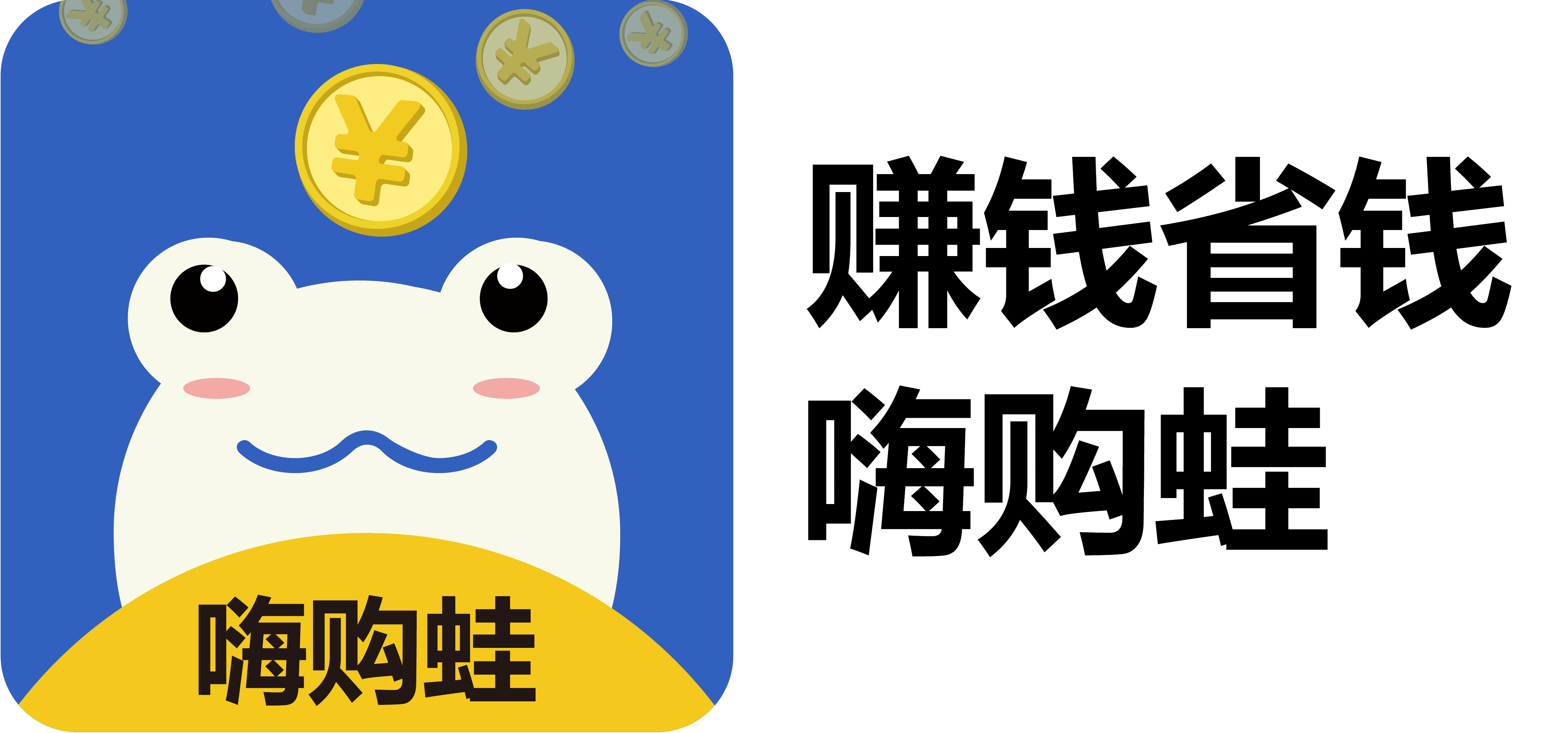 嗨购蛙